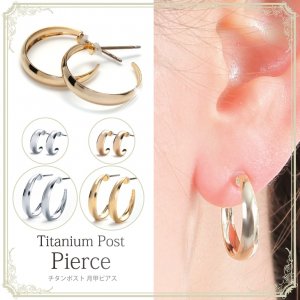 プラスター（PLUSTER） チタンピアス