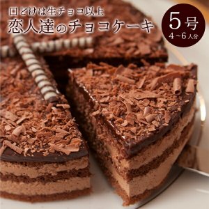 3時の森（THREE O'CLOCK WOODS） チョコケーキ