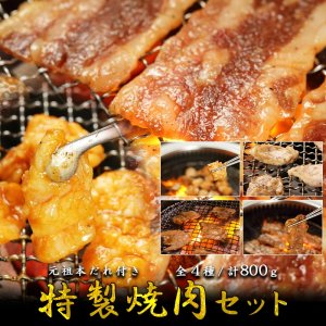 やまなか家 焼き肉