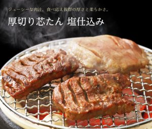 伊達の牛たん本舗 牛タン