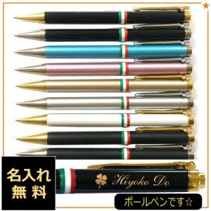 オロビアンコ（Orobianco） ボールペン