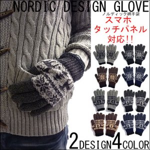 クインテット（QUINTETTO） 手袋