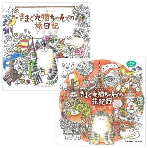 コスミック出版 きまぐれ猫ちゃんズ