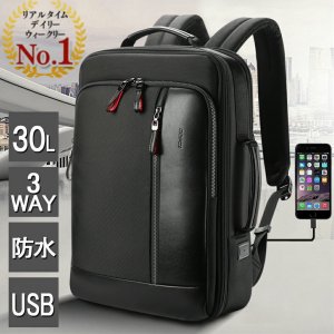 エルプラス（el+） ビジネスリュック