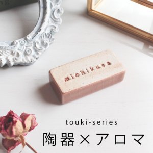 イーズ アロマショップ（ease-aroma-shop） アロマストーン