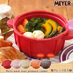MEYER（マイヤー）の電子レンジ圧力鍋