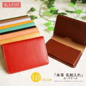 フータン（FOOTAN） 名刺入れ