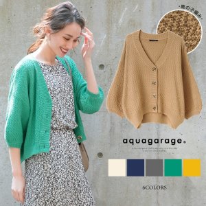 アクアガレージ（aquagarage） カーディガン