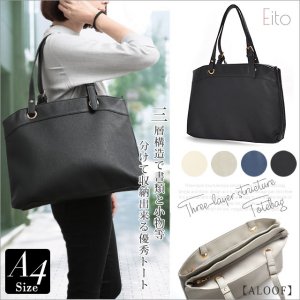 エイト（EITO） トートバッグ