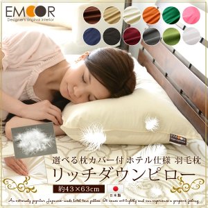 エムール（EMOOR） 高級枕
