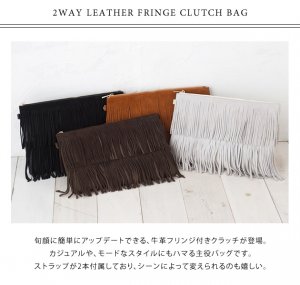 ジプシー  2wayクラッチバッグ