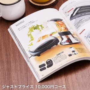 カタログギフト