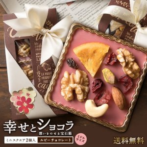 西内花月堂 チョコレート