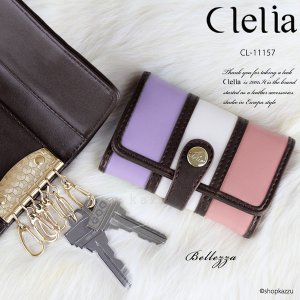 クレリア（Clelia） キーケース