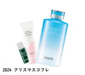 アクセーヌ（ACSEINE） クリスマスコフレ