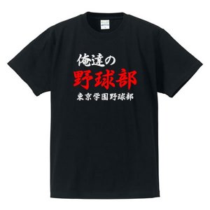 オリジナルTシャツ