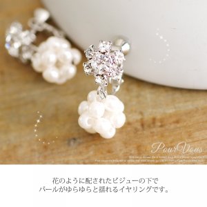 プールヴー（POUR VOUS） パールイヤリング