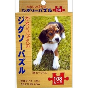 ジグソーパズル