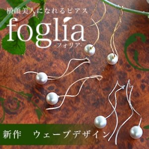 Perl for Life ピアス