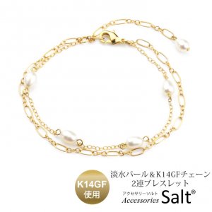 アクセサリーソルト（Accessories Salt） ブレスレット