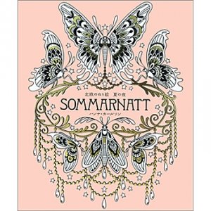 実務教育出版 北欧のぬり絵