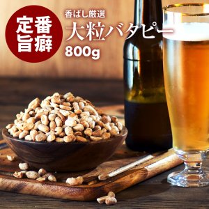 前田家（MAEDAYA） おつまみ