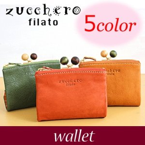 ズッケロ フィラート（zucchero filato） がま口二つ折り財布