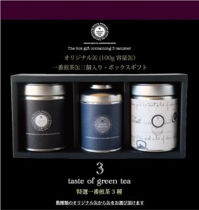 マル覚渡邉製茶