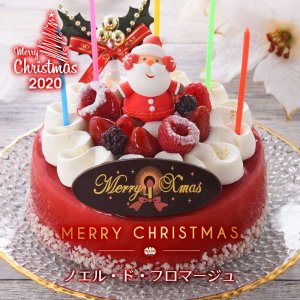 創作洋菓子工房 サンクドノア（CINQ DE NOAH） クリスマスケーキ