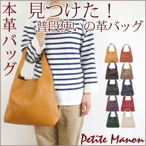 ノートルファボリ（NOTRE FAVORI） 本革トートバッグ