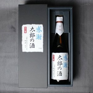 名入れ酒
