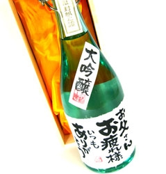 名入れ日本酒