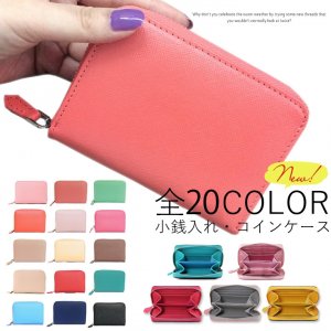 スタイルオンバッグ（STYLE ON BAG） 小銭入れ