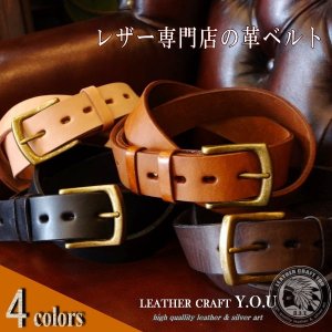 レザークラフト優（Y.O.U） 革ベルト