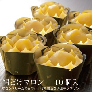 ルールモント（ROERMOND） モンブラン