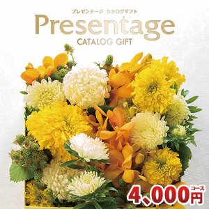 プレゼンテージ（Presentage） カタログギフト