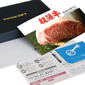 神戸牛 カタログギフト