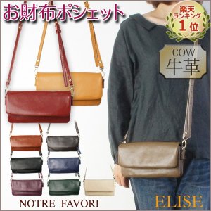 ノートルファボリ（NOTRE FAVORI） 財布