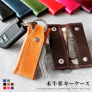 デイズアート（Days art） キーケース