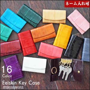 ハレルヤ（Hallelujah） キーケース