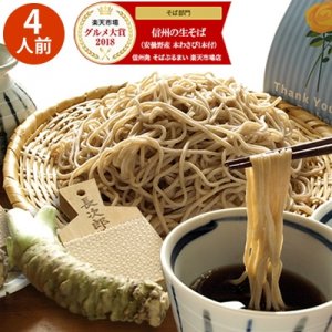 ヤマサ（YAMASA） そば