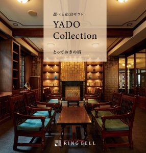 リンベル 選べる宿泊ギフト