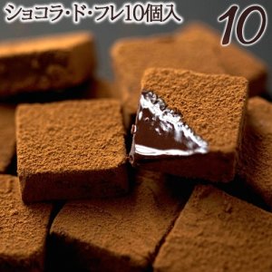 池ノ上ピエール（PIERRE） 生チョコレート