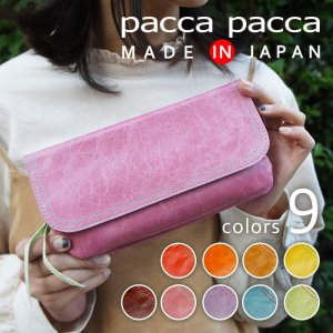 パッカパッカ（pacca pacca） 財布