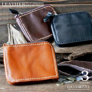 デイズアート（Days Art） 革小銭入れ