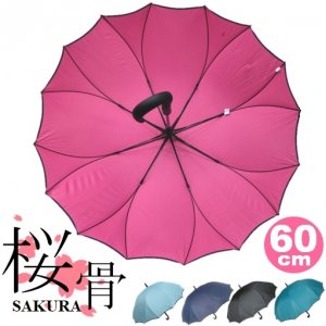 藤田屋 名入れ傘