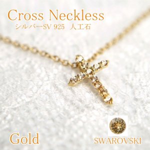 京都コレクション 十字架 ネックレス