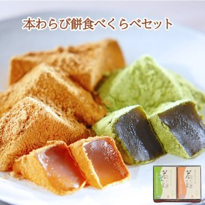 京みずは 和菓子