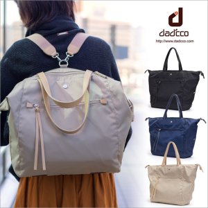 ダディッコ（dad'cco） マザーズバッグ