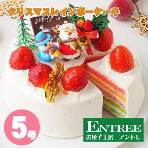 お菓子工房アントレ（ENTREE） クリスマスケーキ